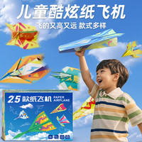 手工折纸飞机书材料包儿童好男孩幼儿园玩具3D彩色纸卡纸