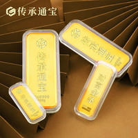 传承通宝黄金财富金条足金9999收藏储蓄投资金支持刻字 20g