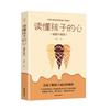 《说文解字·给孩子的汉字王国》