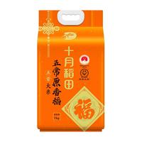 SHI YUE DAO TIAN 十月稻田 寒露秋香 五常大米 5kg*2袋