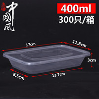 贩美丽 FT-400 长方形一次性餐盒 透明 100只及以上 加厚