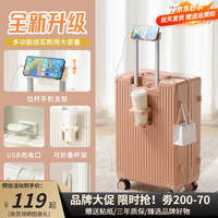 友胜保罗 行李箱拉杆箱 拉杆箱超轻盈学生旅行箱 密码箱登机箱 （带杯架，手机充电）