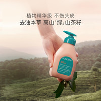 【12岁+青少年洗发水】贝德美去屑控油洗发水留香持久洗发露