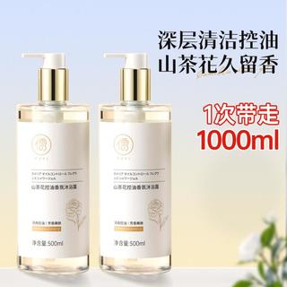 儒意 RUYI 沐浴露大容量家庭装控油保湿沐浴露山茶花沐浴乳深层清洁持久留香