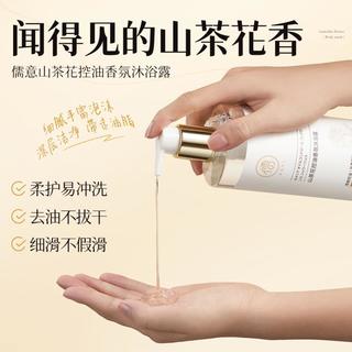 儒意 RUYI 沐浴露大容量家庭装控油保湿沐浴露山茶花沐浴乳深层清洁持久留香