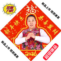 Yu Jie 雨姐 2026新年春节福字对联 门贴 28x28cm 6张