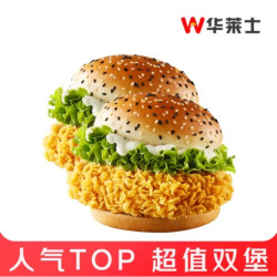 华莱士 香辣鸡腿堡*2个