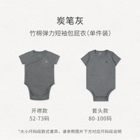 nest designs婴儿连体衣竹棉弹力和尚服新生儿宝宝包屁衣 炭笔灰-短袖 66cm （和尚衣款）