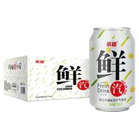 yineng 依能 苏打气泡水 青瓜柠檬味