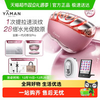 雅萌 熬夜闪修仪Pro家用美容仪提速淡纹促胶原塑轮廓