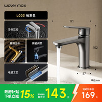 88VIP：L003 全铜洗脸面盆冷热水龙头 L003枪灰色