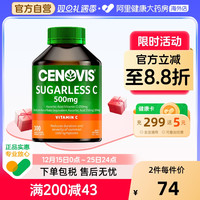 CENOVIS 天然维生素C咀嚼片 300粒