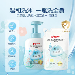 贝亲 婴儿洗发沐浴二合一 900ml