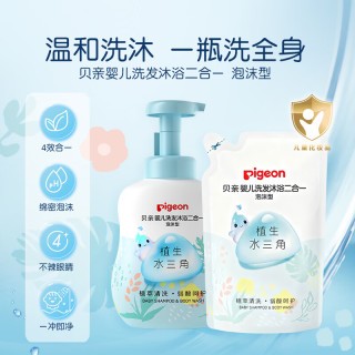 贝亲 婴儿洗发沐浴二合一  900ml