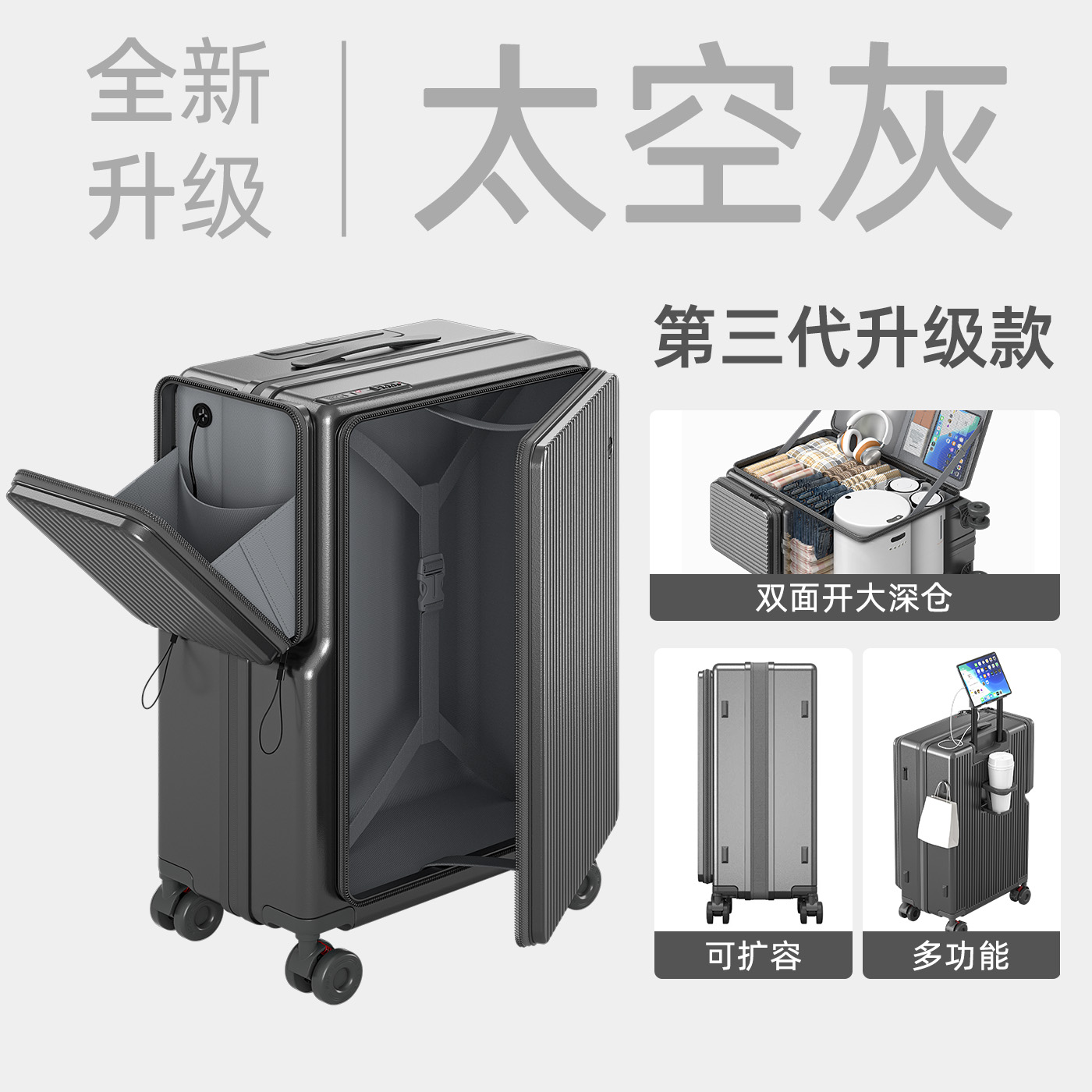 太空灰【双面开+可扩容+多功能】