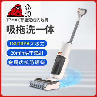 小狗 T13MAX 吸拖一体防缠毛发 T7+滚刷*1+滤芯*1 无线洗地机