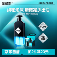 左颜右色 有效舒缓香氛沐浴露300g