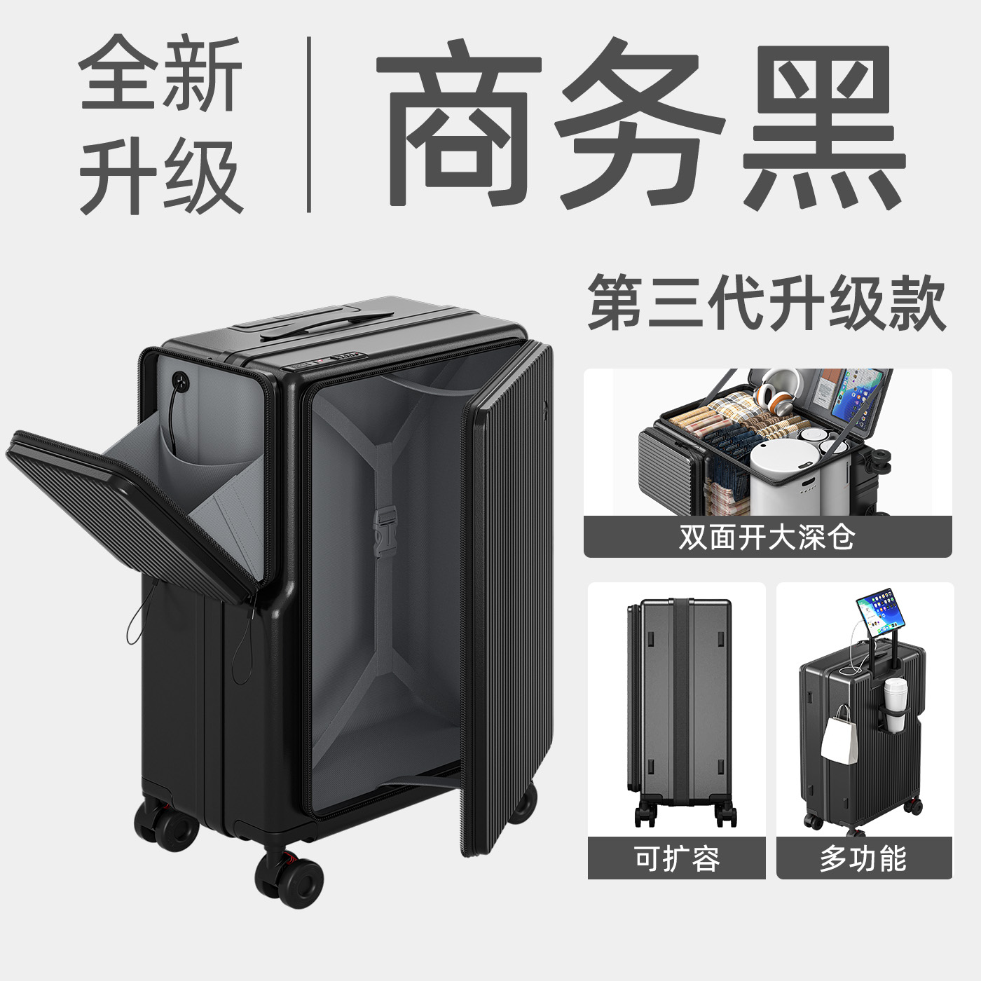 商务黑【双面开+可扩容+多功能】
