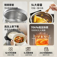 美的 MY-5721 双胆不锈钢 5L 电压力锅