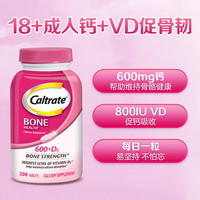 Caltrate钙尔奇钙片维生素D补钙易吸收粉钙200片/瓶