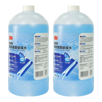 3M玻璃水零下25度防冻清洁去污去油膜乙醇镀膜玻璃水冬季2瓶装7169 