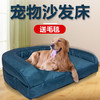 狗床沙发狗窝冬天保暖可拆洗超大型犬狗垫子睡垫宠物用品四季通用