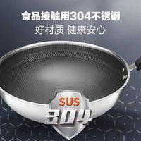 苏泊尔不粘锅304不锈钢爆炒家用炒锅蜂窝炒菜锅耐用少油烟通用