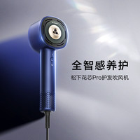Panasonic 纳诺怡高速电吹风花芯pro护发吹风机NW70
