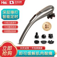 HKA 海豚电动按摩器 肩颈腰背全身敲打