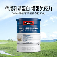 移动端：Swisse 乳清蛋白粉 香草味