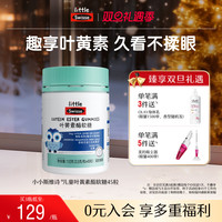 移动端：Swisse 儿童亮眼成长搭档 DHA凝胶糖果+叶黄素酯软糖 深海鱼油DHAEPA玉米黄质 3岁以上青少年