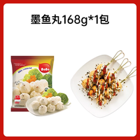 BoBo波波海鲜豆腐鱼饼新加坡火锅烧烤汤面关东煮丸子食材168g