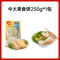 BoBo波波海鲜豆腐鱼饼新加坡火锅烧烤汤面关东煮丸子食材168g