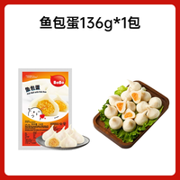 BoBo波波海鲜豆腐鱼饼新加坡火锅烧烤汤面关东煮丸子食材168g