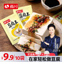 尚川葡萄糖内酯自制豆腐花豆腐脑家用凝固剂豆腐王食用内脂3g/袋