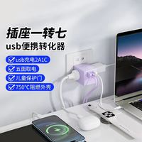 奥睿科 魔方插座 一转七转换插头 Type-c口+USB口+4插孔 三色可选