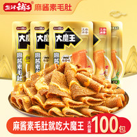 盐津铺子 大魔王 魔芋素毛肚 麻酱味 180g(微辣)
