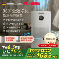 诺森柏格 高效分解除甲醛细菌家用新房除异味pm2.5负离子净化器G6Plus