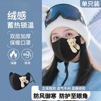 特步 保暖口罩女生秋冬防风寒防护可水洗情侣骑行面罩
