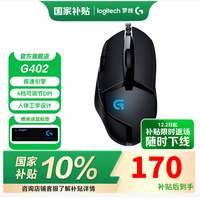 罗技 G402到手168送桌垫