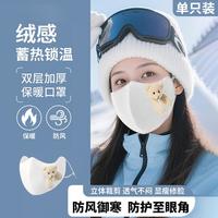 特步 保暖口罩女生秋冬防风寒防护可水洗情侣骑行面罩