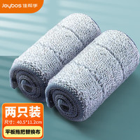 佳帮手 40cm彩虹太极免手洗拖把配布 2条装