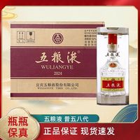 五粮液 普五第八代 500ml*6 52度