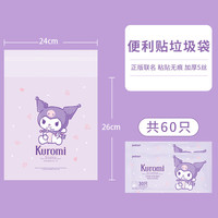 yekee 车载垃圾袋免撕粘贴式大耳狗无痕加厚一次性清洁袋学生宿舍桌面用 酷洛米30只/包*2（共60只）