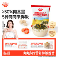 秋田满满 高钙高铁DHA海苔碎 9.5g