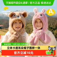 柠檬宝宝 儿童帽子秋冬季男童女孩加厚保暖帽子围巾一体宝宝护耳帽