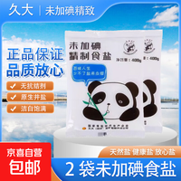 久大 Panda 熊猫未加碘食用盐 400g+400g