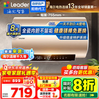 Haier 智家出品Leader统帅电热水器NQ3洗澡家用海尔电热水器速热