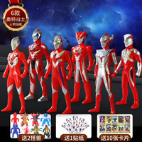 喜梦客迪迦人偶玩具赛罗套装变形人偶超人全套男孩 简装6奥特人偶+2怪兽贴纸+10卡