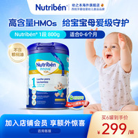 幼之本 婴儿牛奶粉1段0-6月新生儿奶粉HMO母乳级配方800g